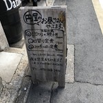 用户对于円屋 錦・高倉的评论图
