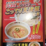 用户对于天下一品 １号線下鳥羽店的评论图