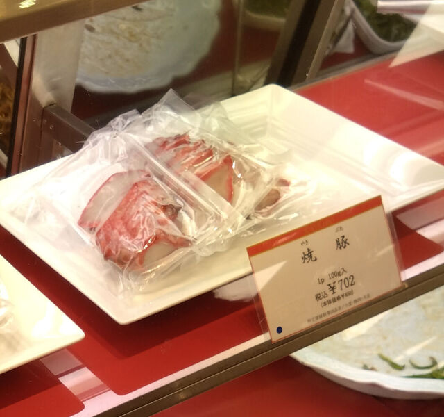 用户对于華正樓 高島屋玉川店的评论高清图