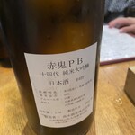 用戶對於赤鬼的評論圖