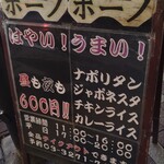 用戶對於ロメスパ専門店 ボーノボーノ的評論圖