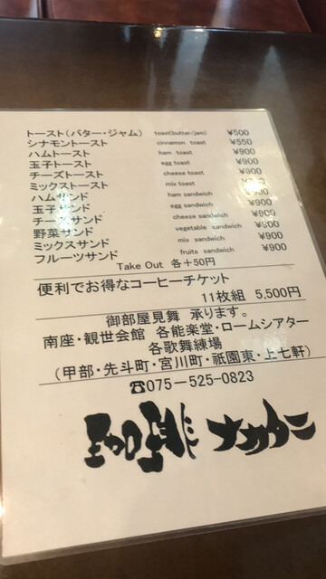 用户对于コーヒーショップ ナカタニ的评论高清图