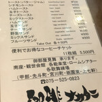 用户对于コーヒーショップ ナカタニ的评论图