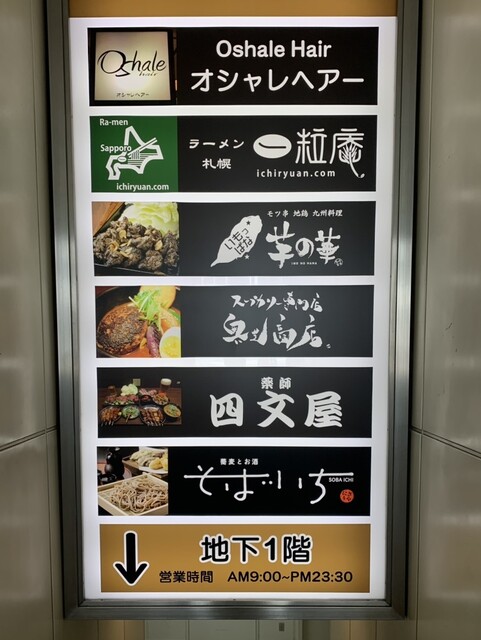 用户对于ラーメン札幌一粒庵的评论高清图