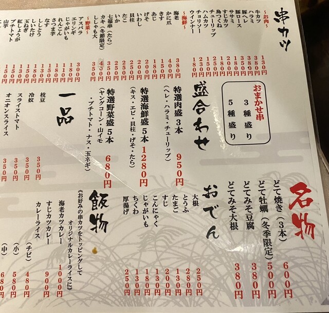 用戶對於七福神 都立大店的評論高清圖