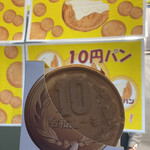 用戶對於大王チーズ 10円パン 道頓堀店的評論圖