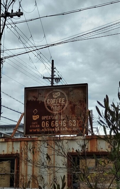 User's recommendation image for 森森舎