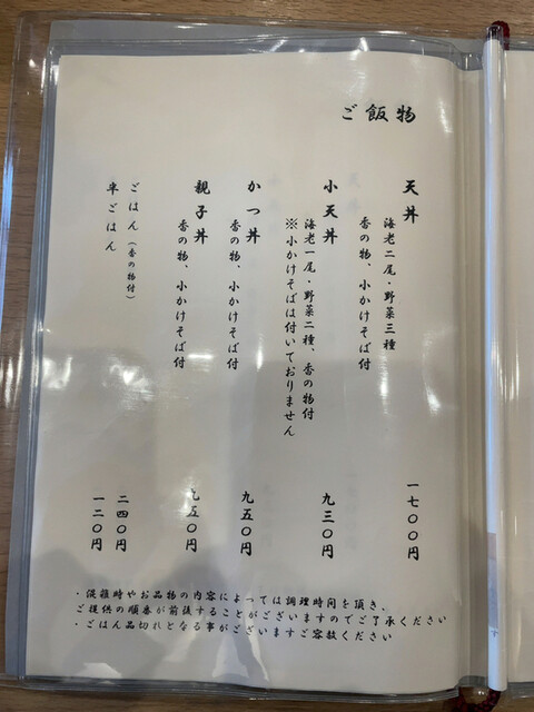 用戶對於そば切り やぶ的評論高清圖