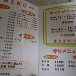 用户对于ラーメン ちゃー亭的评论图