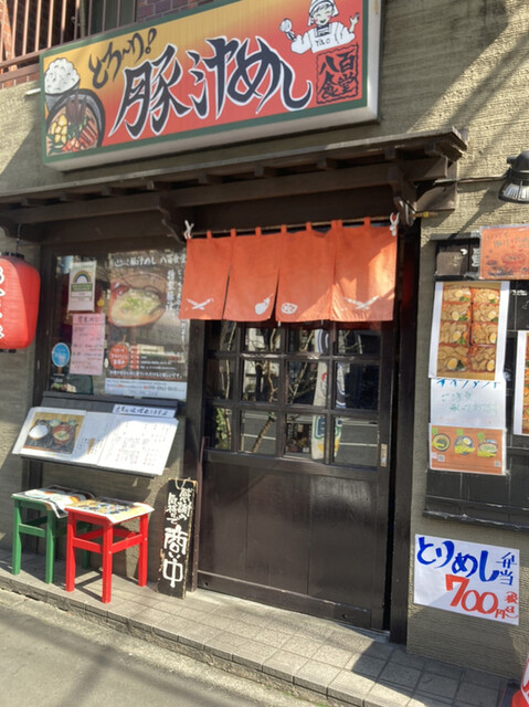用戶對於とろ〜り豚汁めし 八百食堂的評論高清圖