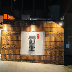 用戶對於柳町 一刻堂 春吉店的評論圖