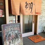 用户对于寿し処 翔的评论图