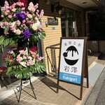 User's review image for 果実と氷 岩澤 麻布十番店