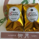 用戶對於北の自然菓　柳月 ビッグハウス中標津店的評論圖