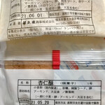 用户对于華正樓 高島屋玉川店的评论图