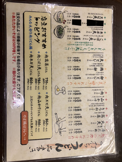 用户对于めん棒的评论高清图