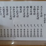 用戶對於瀧そば的評論圖