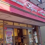 User's review image for リヨン味彩館