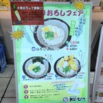 用戶對於本場さぬきうどん　親父の製麺所 大崎店的評論圖