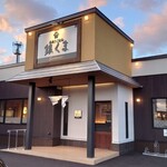 用戶對於釜炊きごはん 銀くま的評論圖