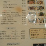 用戶對於大来軒 国分寺店的評論圖