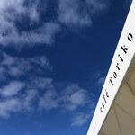 用户对于カフェ トリコ的评论图
