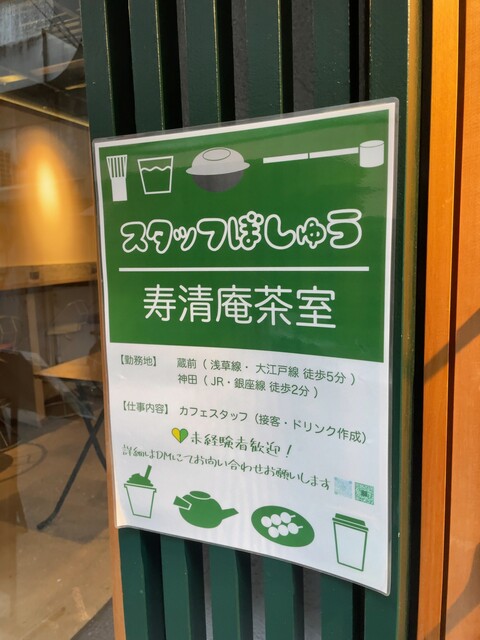 用戶對於寿清庵 茶室的評論高清圖
