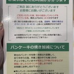 用戶對於幸せのパンケーキ 京都店的評論圖