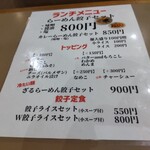 用戶對於元祖 札幌や 練馬店的評論圖