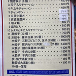 用户对于李餃子的评论图