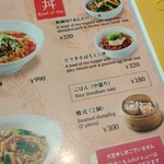 用户对于中華食堂的评论图