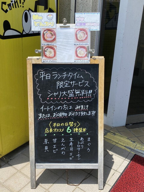 用戶對於丼丸 三国店的評論高清圖