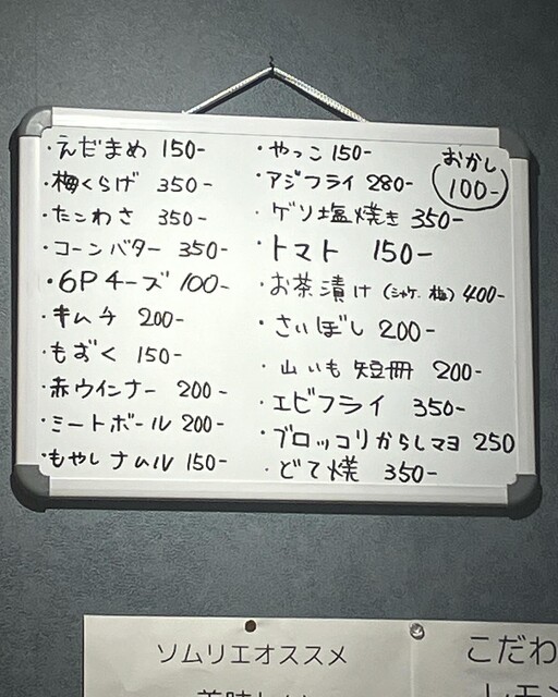 用户对于吞み屋 ほわん的评论高清图