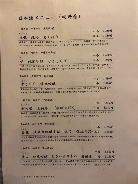 用戶對於銀座方舟  大吟醸しずく店的評論高清圖