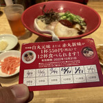 用戶對於一風堂 なんば店的評論圖