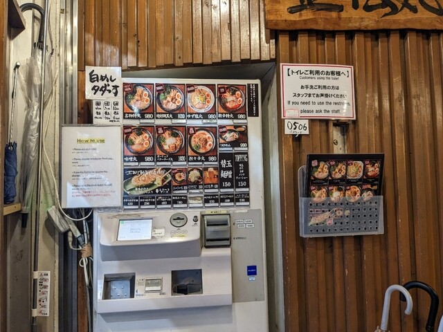 User's recommendation image for 金伝丸