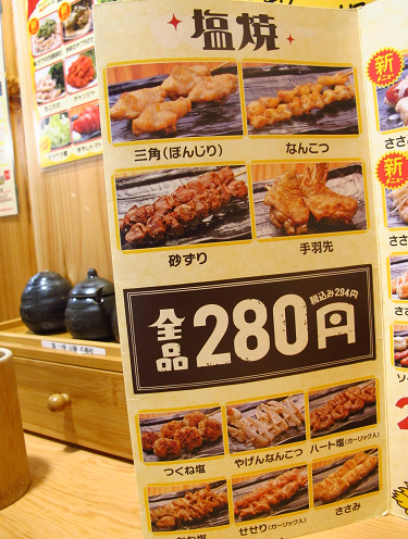 用戶對於鳥貴族 堺宿院店的評論圖