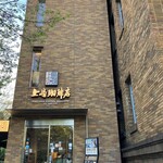 用戶對於上島珈琲店　 黒田記念館店的評論圖