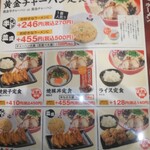 用户对于ラーメンまこと屋 城陽店的评论图