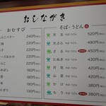 用户对于おむすび処 安曇野的评论图