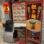 用户对于うり坊 神谷町店的评论图