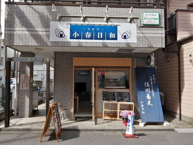 用户对于小春日和的评论高清图