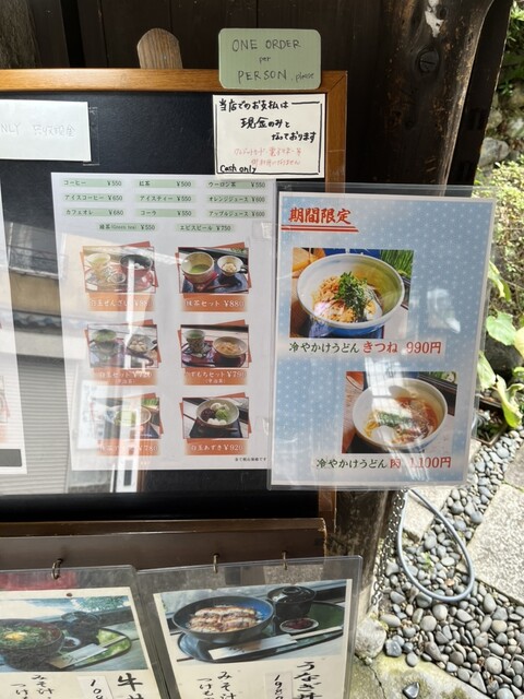 User's recommendation image for 吉田清栄堂