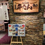 用戶對於炭焼牛たん東山　 博多大丸店的評論圖