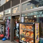 User's review image for ばんから 立川北口店