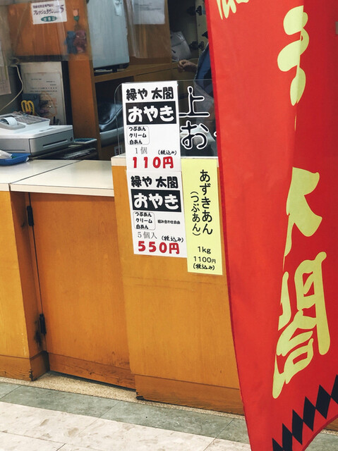 用户对于緑や 太閤ショップ 西條店的评论高清图