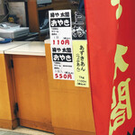 用户对于緑や 太閤ショップ 西條店的评论图