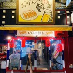 用戶對於おかんの餃子的評論圖