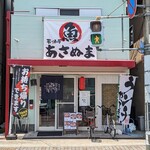 用户对于居酒屋あさぬま的评论图