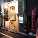 用戶對於いざかや山賊的評論圖